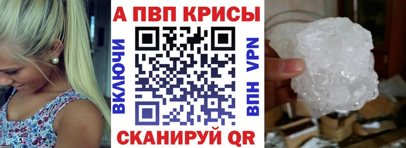 продажа наркотиков  Аркадак  A-PVP крисы CK 