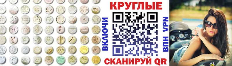 Экстази DUBAI  Аркадак 