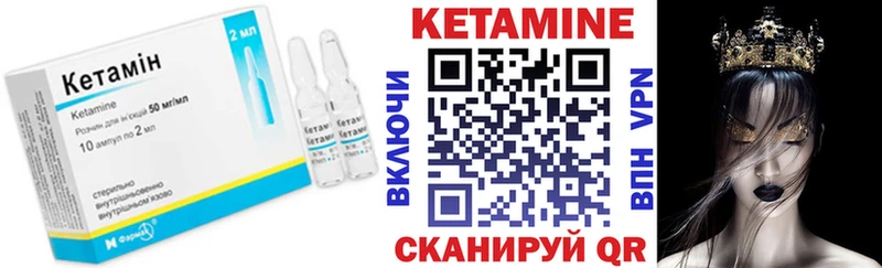 Кетамин VHQ  Аркадак 