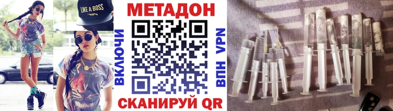 Метадон кристалл  что такое   Аркадак 